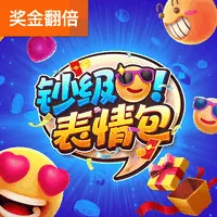 钞级表情包