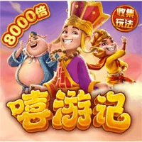 嘻游记