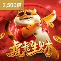 虎虎生财